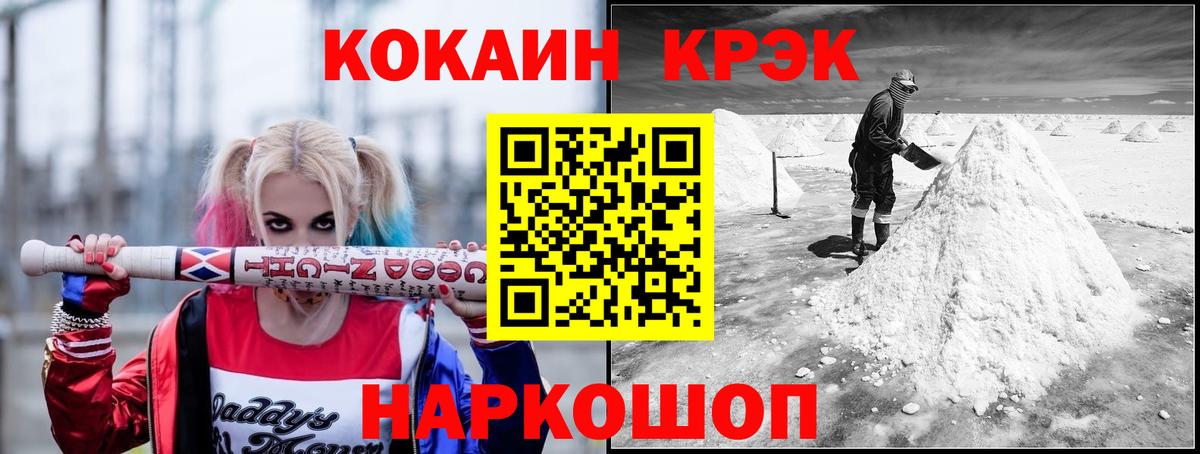 Cocaine Fish Scale Рубцовск