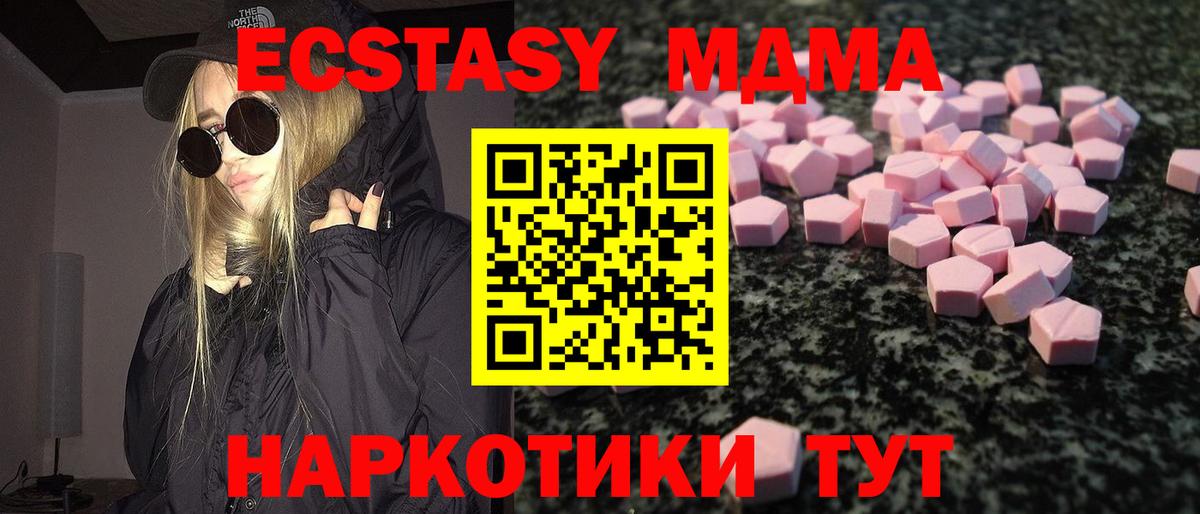 Рубцовск  это состав  Вход с VPN  Экстази ешки  продажа наркотиков 