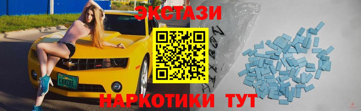 Экстази TESLA Рубцовск