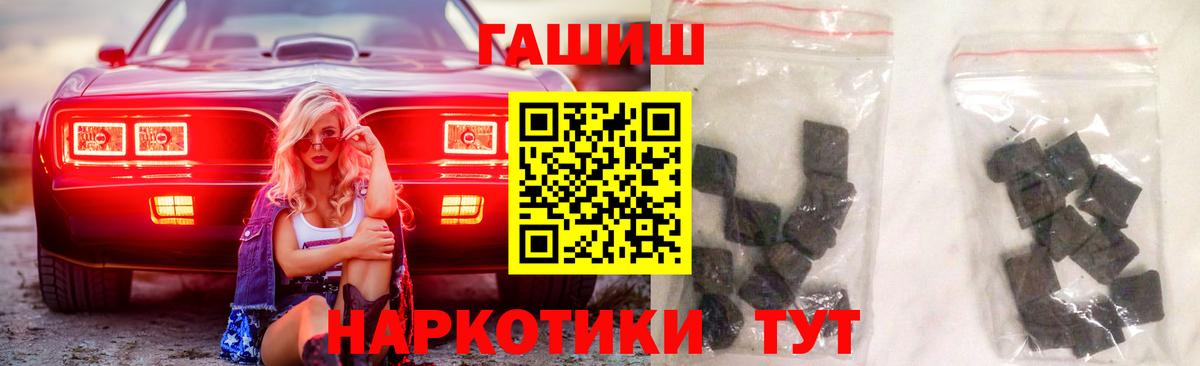 ГАШ hashish  ГАШ  Рубцовск  Вход с VPN 
