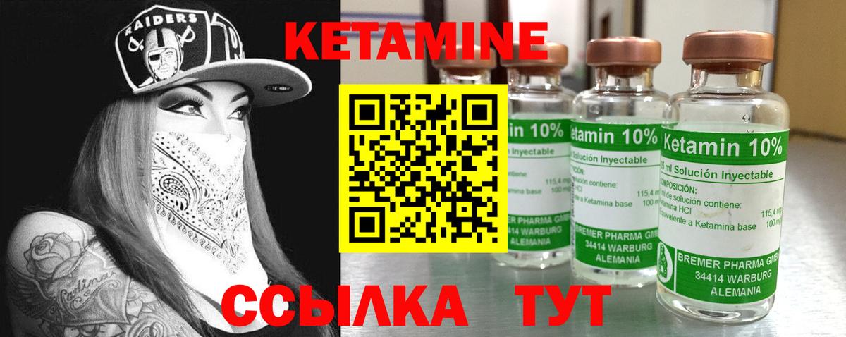 КЕТАМИН ketamine  Вход с VPN  Рубцовск 