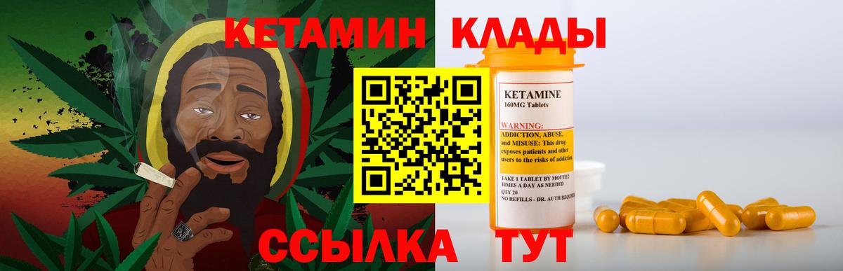 Кетамин VHQ Рубцовск