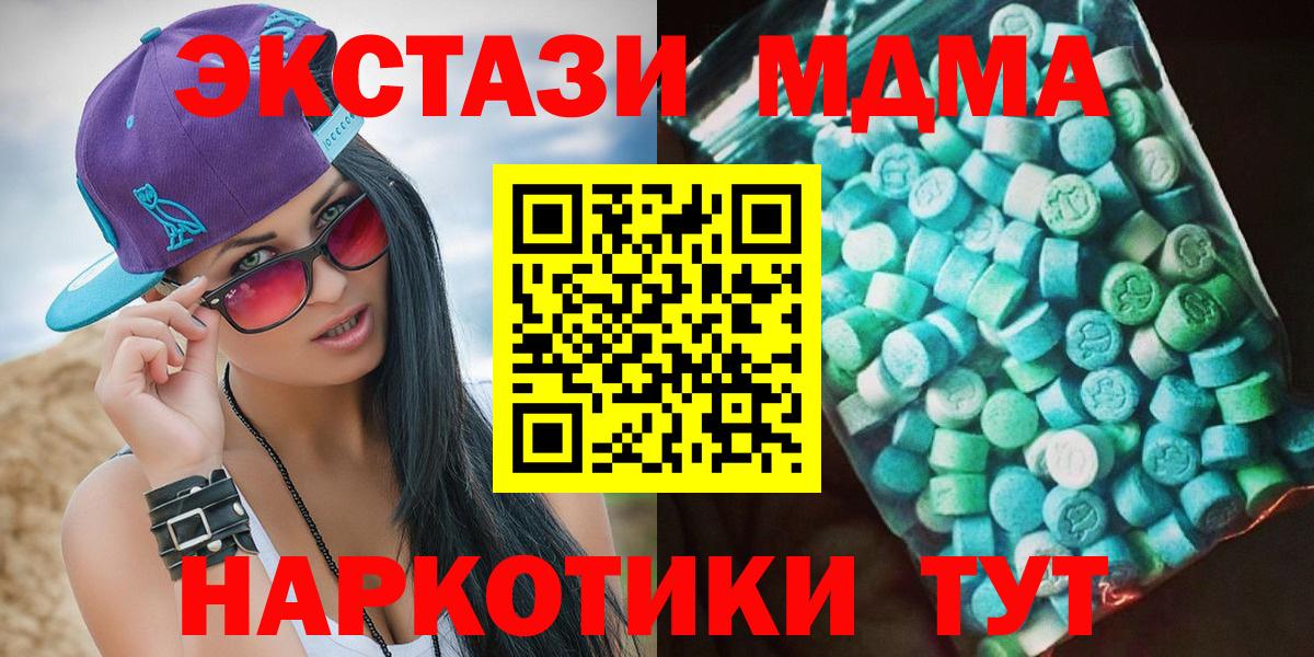 MDMA  MDMA кристаллы  Вход с VPN  MDMA Molly  Рубцовск 