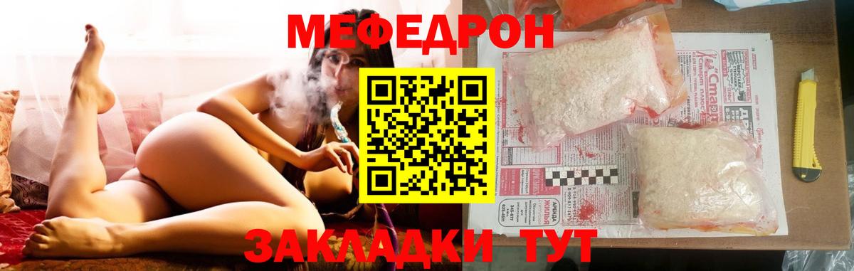 Мефедрон кристаллы Рубцовск