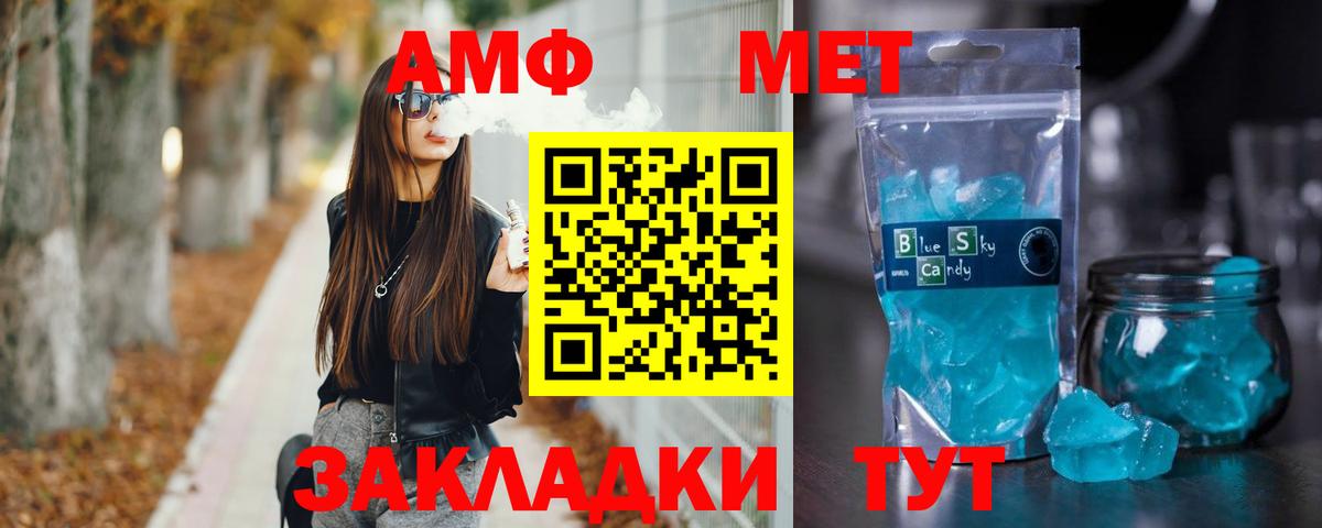 Рубцовск  Первитин мет  Первитин мет  Вход с VPN 