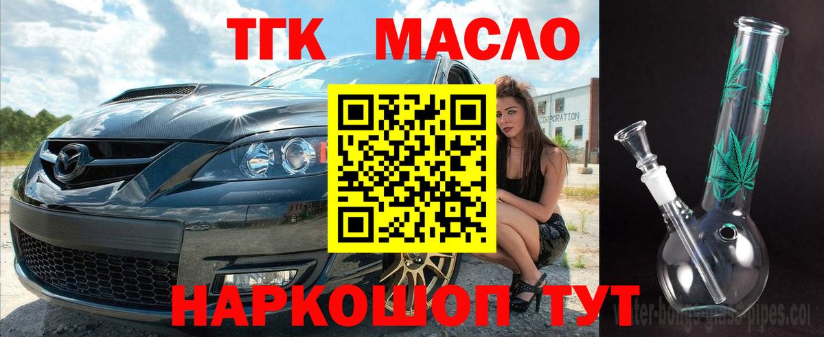 Рубцовск  наркотики  Вход с VPN  ТГК гашишное масло 