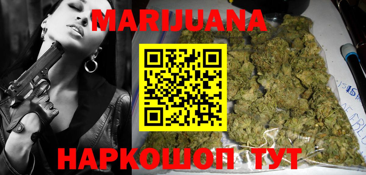 МАРИХУАНА планчик  Бошки марихуана Amnesia  Рубцовск  Вход с VPN  Каннабис индика  Марихуана тримм 
